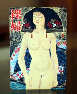 カード カレンダー 大日本絵画 裸婦 1980 昭和55年 SUN MOOKs2
