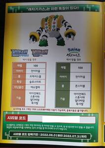 ヤフオク ポケモン アルセウス シリアルコード おもちゃ ゲーム の落札相場 落札価格 ヤフオク ポケモン アルセウス シリアルコード おもちゃ ゲーム の落札相場 落札価格