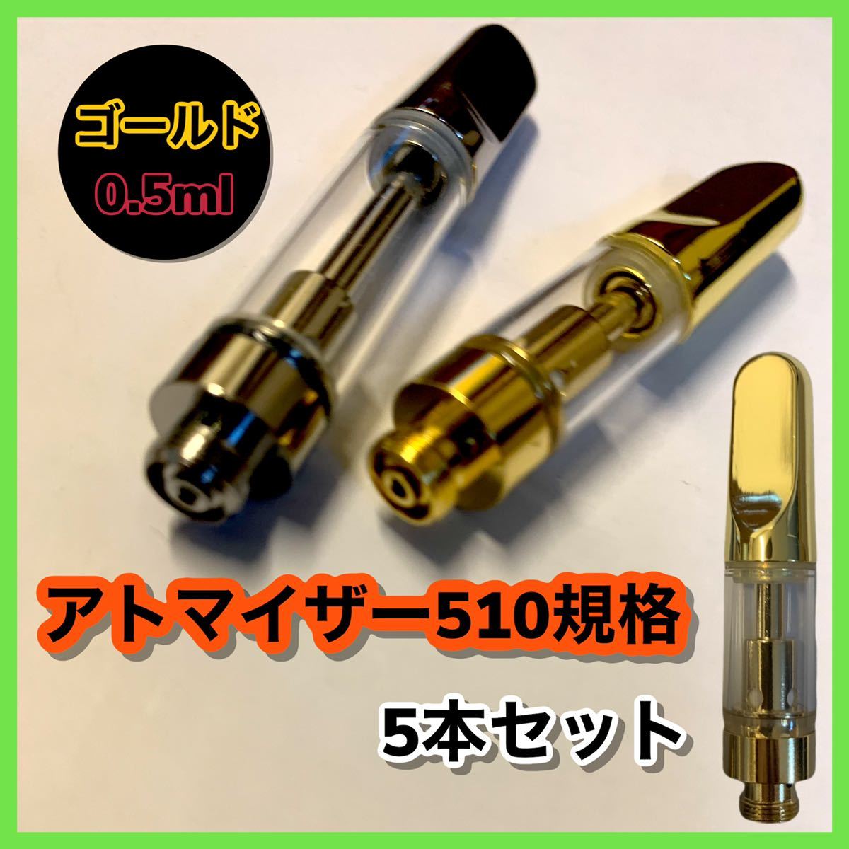 CBDアトマイザー 500本 白 0.8ml