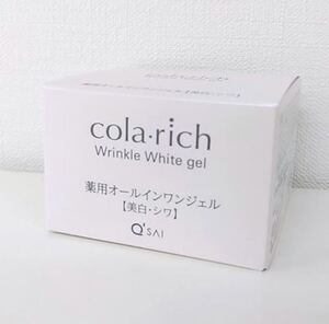 キューサイ コラリッチ リンクルホワイトジェル 薬用美白・シワ改善オールインワンジェル 55g CR
