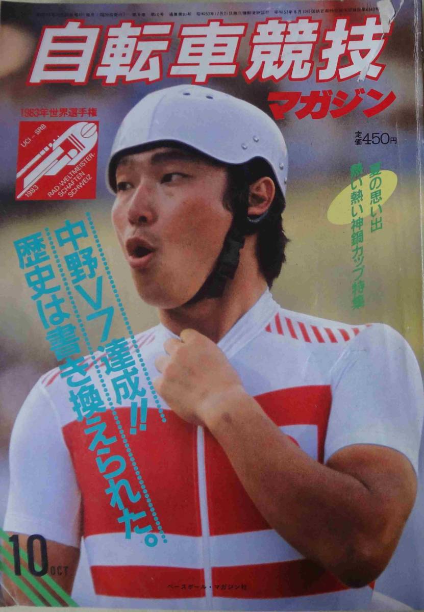 2025年最新】Yahoo!オークション -自転車競技マガジン(本、雑誌 2025年最新】Yahoo!オークション -自転車競技マガジン(本、雑誌