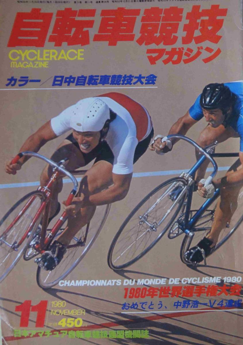 2025年最新】Yahoo!オークション -自転車競技マガジン(本、雑誌 2025年最新】Yahoo!オークション -自転車競技マガジン(本、雑誌