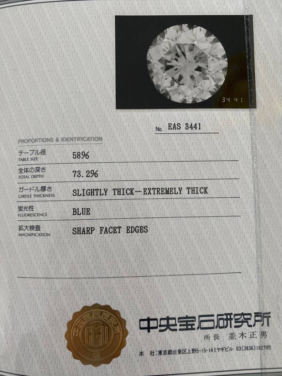 【鑑定書付】1.024カラット:ダイヤモンド:プラチナチェーンネックレス 【鑑定書付】1.024カラット:ダイヤモンド:プラチナチェーンネックレス