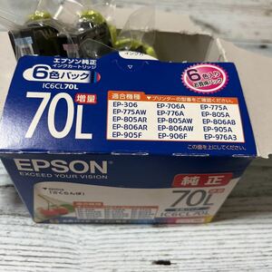 EPSON IC6CL70 プリンターインク　さくらんぼ