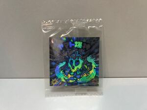 ビックリマンシール ホロセレクション2 ヤマト爆神(袋入り)