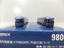 ◆TOMIX 98017 京都丹後鉄道 KTR8000形 鉄道模型 Ｎゲージ 同梱不可 1円スタート_画像8