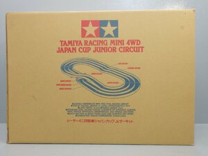 △【1】ミニ四駆 コース レーサーミニ四駆 ジャパンカップ Jr.サーキット 同梱不可 1円スタート