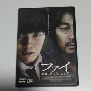DVD)韓国映画 ファイ 悪魔に育てられた少年/ヨジング キムユンソク チョジヌン チャンヒョンソン