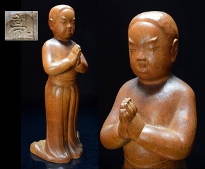 彫刻家【亭々】木彫『南無佛太子』置物 高39cm 仏像 仏教美術