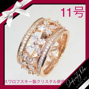 （1228）11号　ピンクゴールド豪華無数のフラワーワイドリング高品質　指輪　指輪　スワロフスキー製クリスタル使用