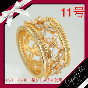 （1045）11号　ゴールド　豪華無数のクリスタルリング　高品質　指輪　スワロフスキー製クリスタル使用