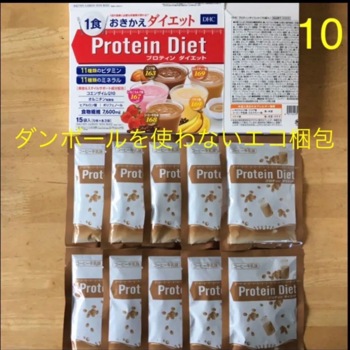 コーヒー牛乳74袋 DHC プロテインダイエット www.distribella.com