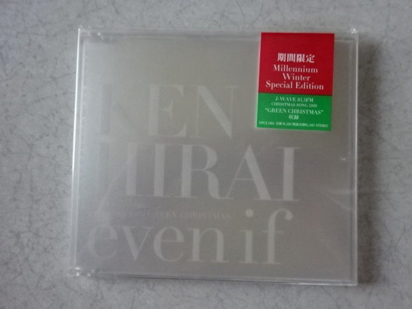 evevn if 期間限定盤/平井堅 新品