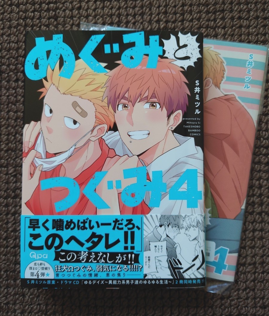 ③BLコミックセット(バラ売り可) ブランドのアイテムを公式に取扱