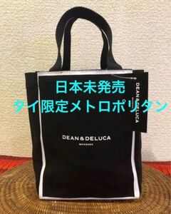 DEAN&DELUCAトートバッグ タイ限定 大人気商品 ブラック 売り切れ必至