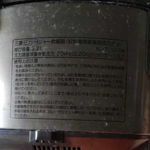 ジャンク品】2009年製三菱炊飯器圧力IH NJ-TV10-T型| JChere雅虎拍卖代购