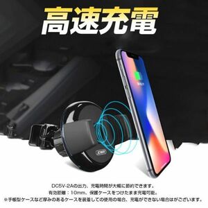 車載ホルダー Qi急速充電吹き出し口式 360度回転 車載ワイヤレスチャージャー iPhone8 / iPhone8Plus / iPhone X / Galaxy 多機種対応