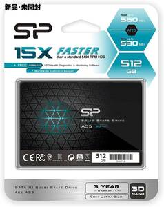 新品　未開封　シリコンパワー SSD 512GB 3D NAND採用 SATA3 6Gb/s 2.5インチ 7mm 3年保証 A55シリーズ SP512GBSS3A55S25　（480GB　500GB