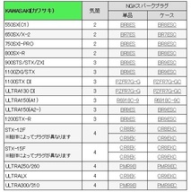 NGK スパークプラグ PMR9B カワサキ ULTRA 300/310 ウルトラ 250/260 Kawasaki_画像2