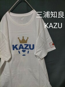 希少　未使用品　終売品　三浦知良　キングカズ　Tシャツ 激レア　【入手困難】