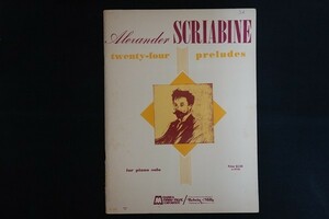 rg15/洋書■Alexander Scriabin スクリャービン 24の前奏曲 ピアノ楽譜