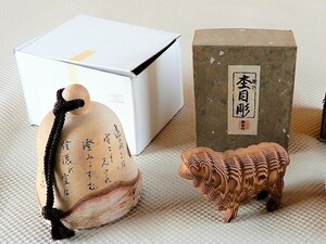 BR12-2 ひつじ（雅堂作・新品）＜焼杉・杢目彫＞ / 白樺鈴 / 昭和レトロ インテリア 民芸品 2点セット