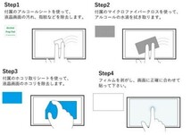 10-03-01【7インチ】パナソニック(Panasonic) CN-RE07WD/CN-RE06WD用 反射 指紋防止 抗菌気泡ゼロ液晶保護フィルム_画像3