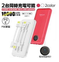 616 【レッド】モバイルバッテリー ケーブル内蔵 軽量 薄型 大容量 10000mAh 持ち運び便利 バッテリー スマホ充電器 PSE認証済_画像1