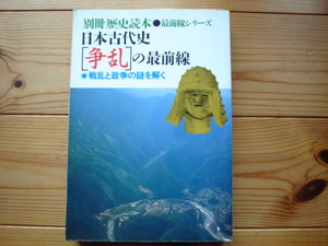 * separate volume history reader most front line series Japan old fee history [..]. most front line 1998