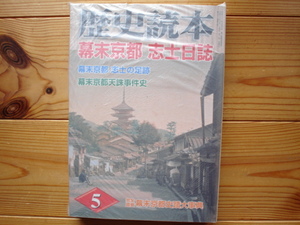 * история читатель занавес конец Kyoto .. день журнал занавес конец Kyoto история следы серьезный .06.05