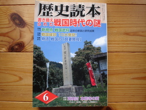 * история читатель обновление ... Sengoku времена. загадка Sengoku замок .10 большой обнаружение 06.06