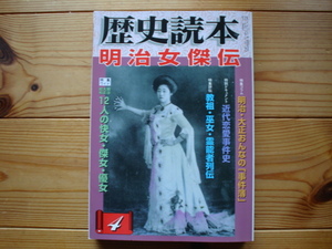 * history reader Meiji woman ..08.04 woman. . case . love . case history ..*. woman *. talent person row .