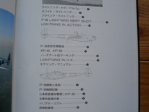 *世界の傑作機　No.030　ロッキード　P-38　ライトニング　LIGHTNING　1991.09_画像2