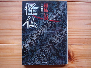 *[ super ].. story ... rice field . raw bamboo bookstore library 