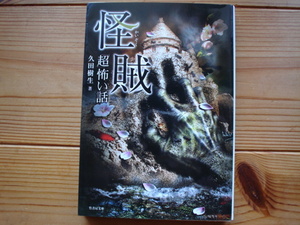 *[ super ].. story ... rice field . raw bamboo bookstore library 