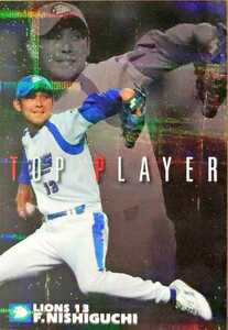 カルビープロ野球チップス　西口文也　西武　TP-05　TOP PLAYER　2006年