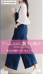 サロペット レディース デニム オーバーオール オールインワン ワイドパンツ ダークブルー