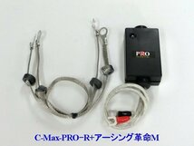 ⇒[ホンダに是非！相乗効果が凄いコラボ★C-MaxPRO+アーシング革命PRO＝想定以上の効果+驚きの価格！驚きの燃費向上とトルクアップ_画像6