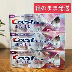 《送料無料》 CREST クレスト3Dホワイト ブリリアンス 歯磨き粉 ホワイトニング歯磨き粉 Brilliance 3本