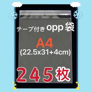 OPP袋 透明袋 透明封筒 テープ付き 梱包資材 発送用