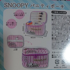 SNOOPY スヌーピー バニティポーチ 化粧ポーチ 化粧バック