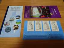 送料込み 4枚セット 近鉄株主優待乗車券 2022年12月末まで 近畿日本鉄道_画像1