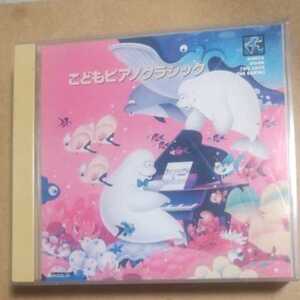 こどもピアノクラシック　　CD2枚組　トレイ日焼けあり　　　,Y