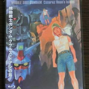 【送料無料・新品未開封】映画 機動戦士ガンダム ククルス・ドアンの島 劇場先行通常版 Blu-ray◇劇場版 ブルーレイ