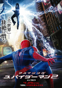 ★映画チラシ「アメイジング・スパイダーマン２」２０１４年作品【米】