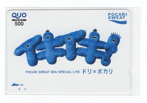 オリジナル・クオカード５００円分（未使用）ドリ×ポカリ