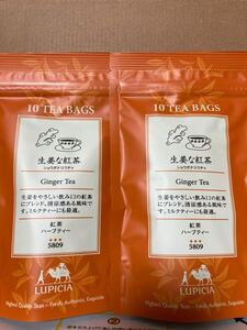 ルピシア ティーバッグ 生姜な紅茶