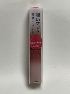 セザンヌ。ウォータリーティントリップマット。M1 ダスティローズ。新品未使用。
