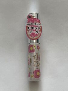キャンメイク。ジューシーレディリキッドチーク。01ローズポップ。新品未使用。