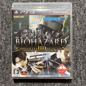 PS3 バイオハザードクロニクルズHDセレクション